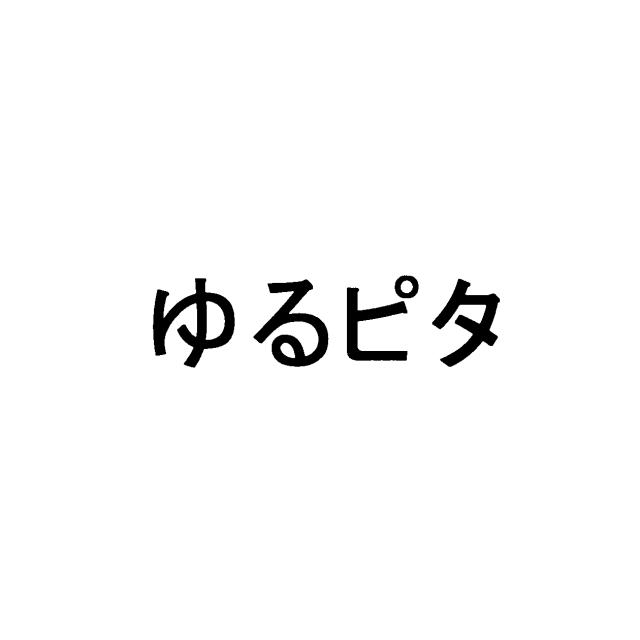 商標登録5858490