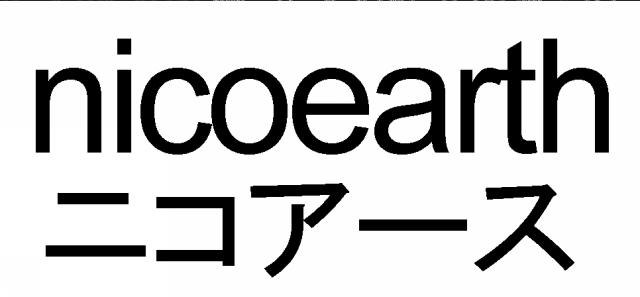 商標登録5502017