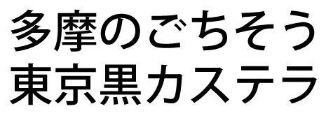 商標登録5502061