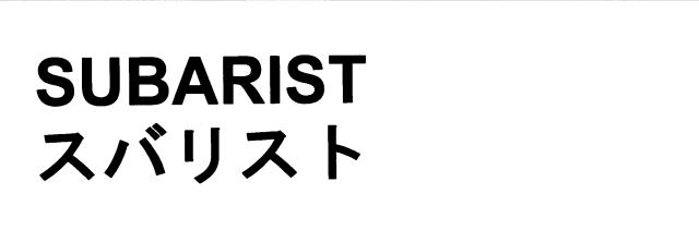商標登録5543804
