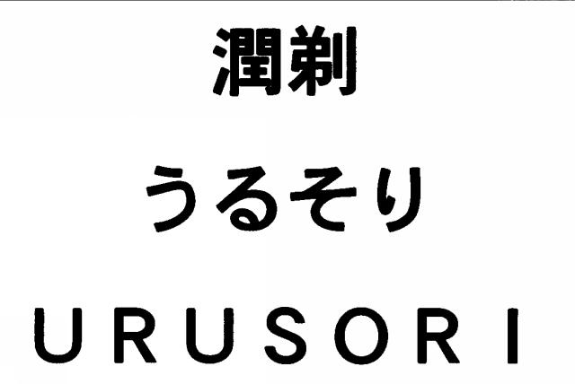商標登録5458499