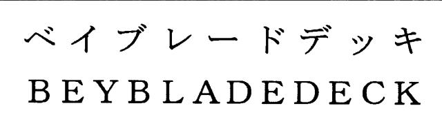 商標登録5327777