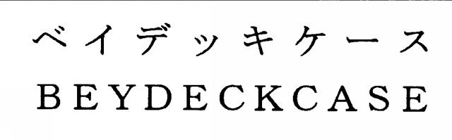 商標登録5327779