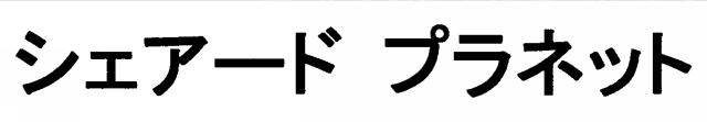 商標登録5287331