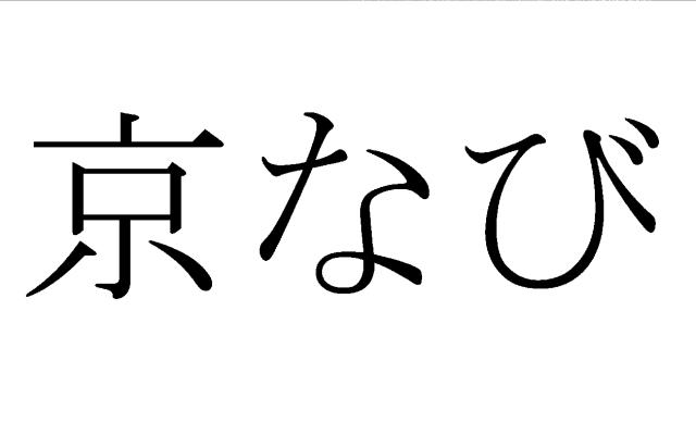 商標登録5327827