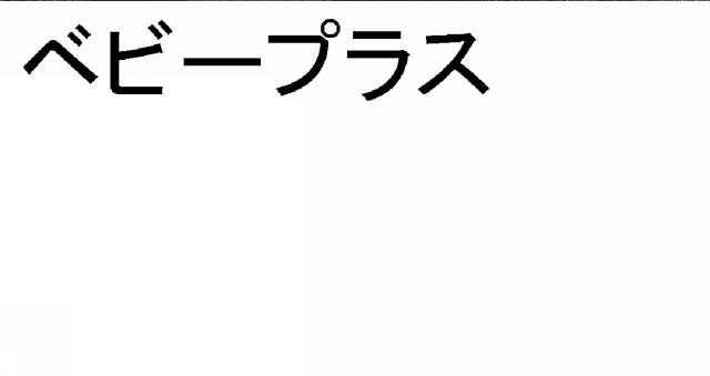 商標登録5418765