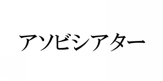 商標登録6230263