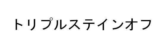 商標登録5772416