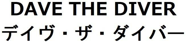 商標登録6791350