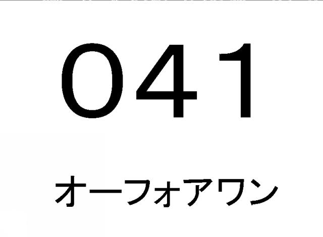 商標登録6028292