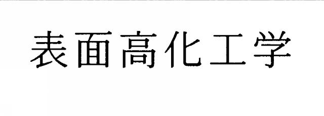 商標登録5287342