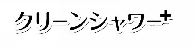 商標登録6230290