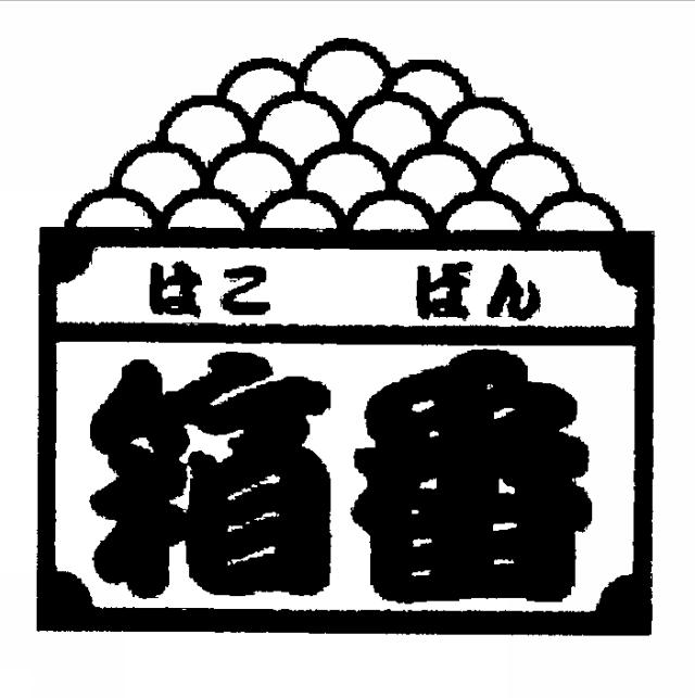 商標登録5287344