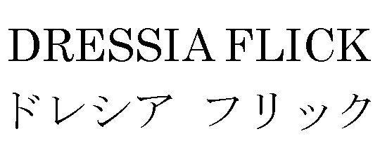 商標登録5418838