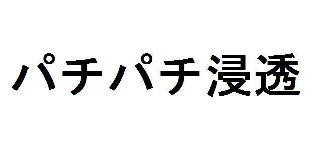 商標登録5772487