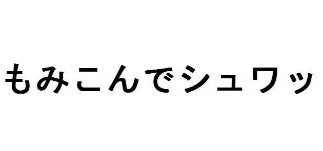 商標登録5772488