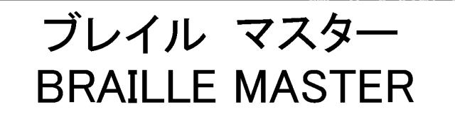 商標登録5502287