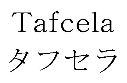 商標登録5726215