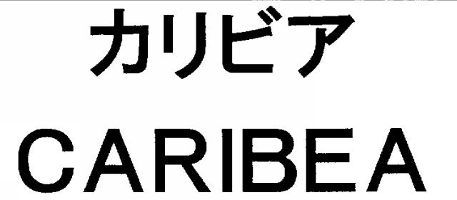 商標登録5327958