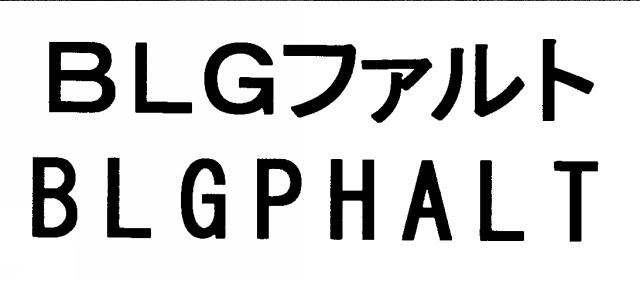 商標登録6352544