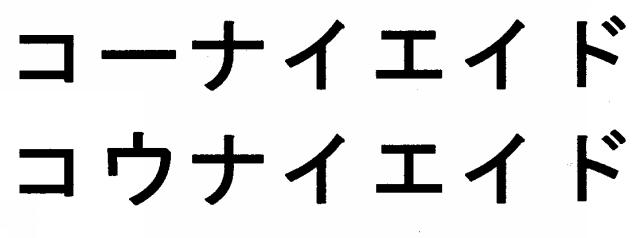 商標登録5502393