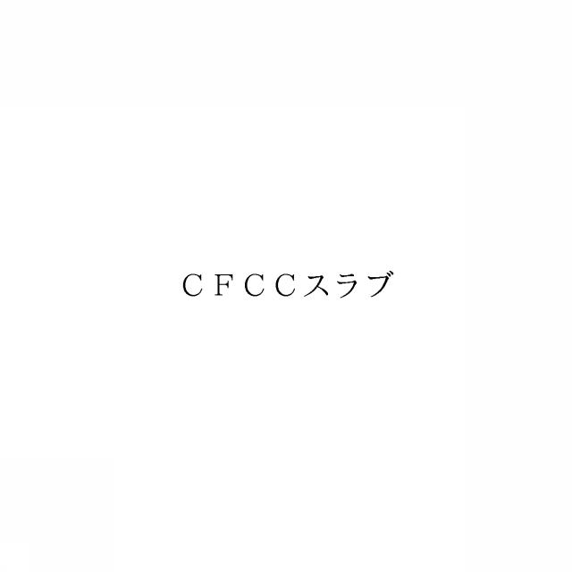 商標