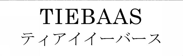 商標登録5327984