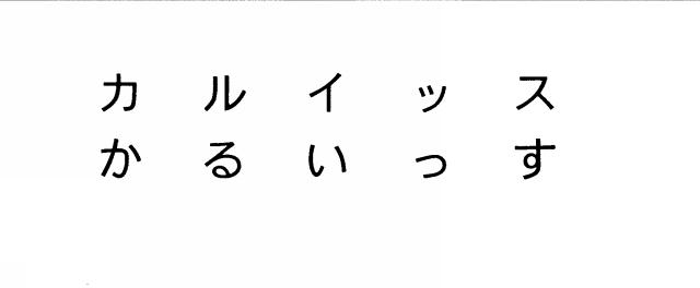 商標登録5589219