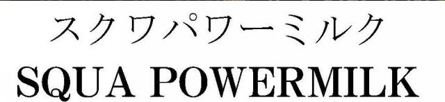 商標登録5502403