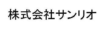 商標登録6682800