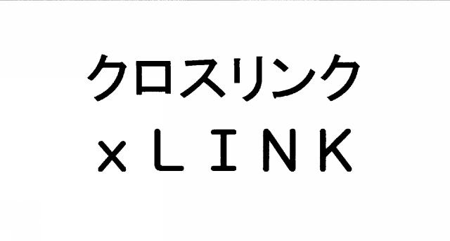 商標登録6106517