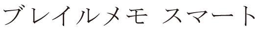 商標登録5589249