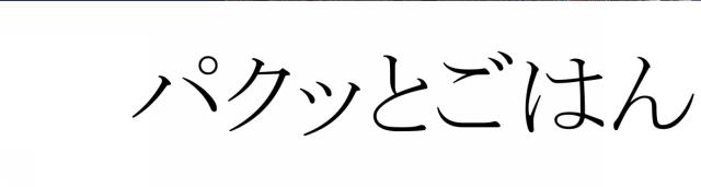 商標登録5502459