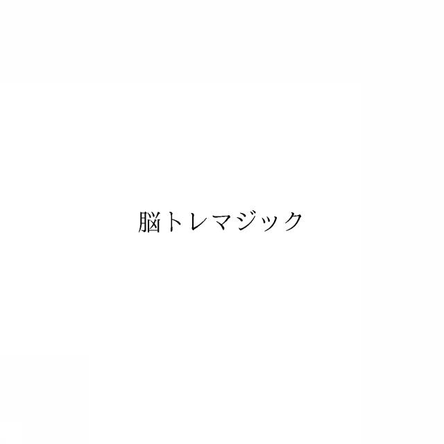 商標登録6028401