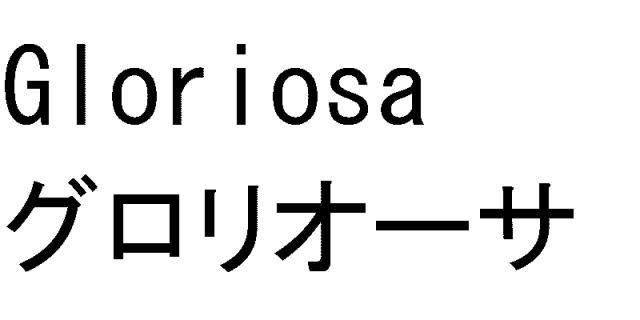 商標登録5419024