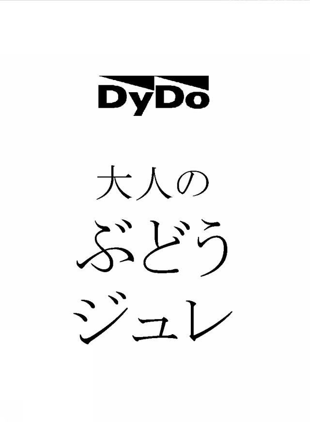 商標登録5502471