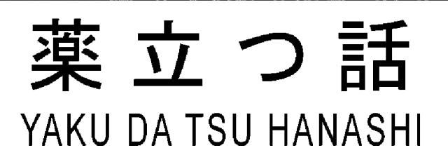 商標登録5502491