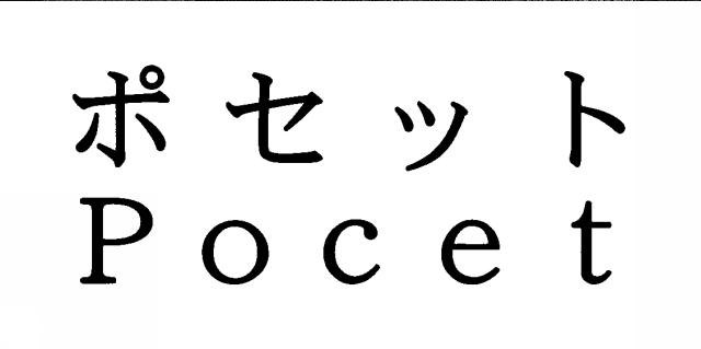 商標登録6028415