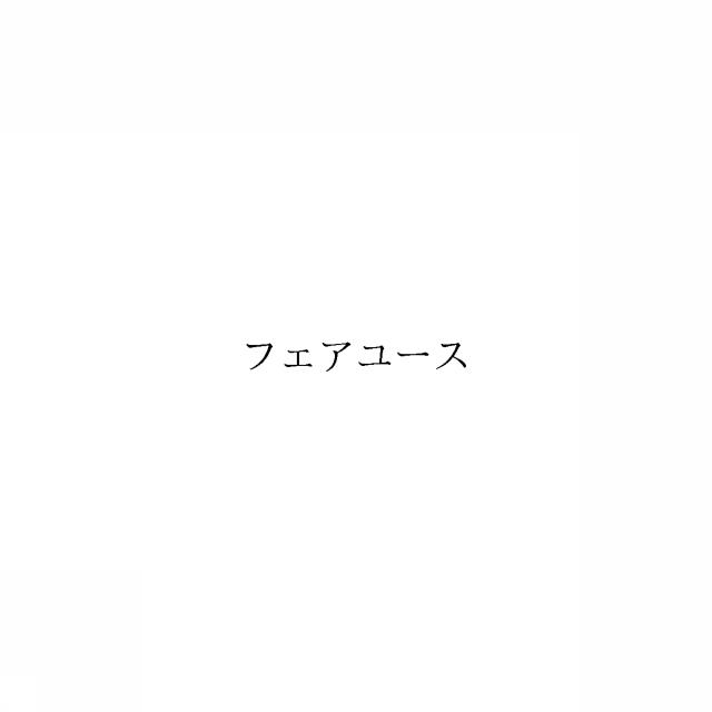 商標登録6905710