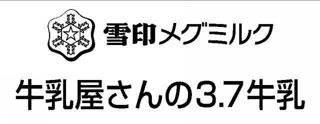 商標登録5772696