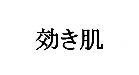 商標登録5419062