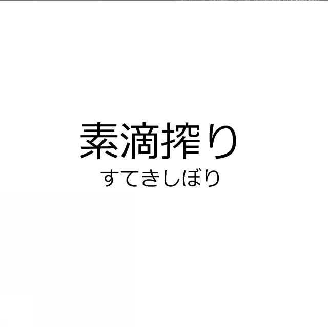 商標登録5589332