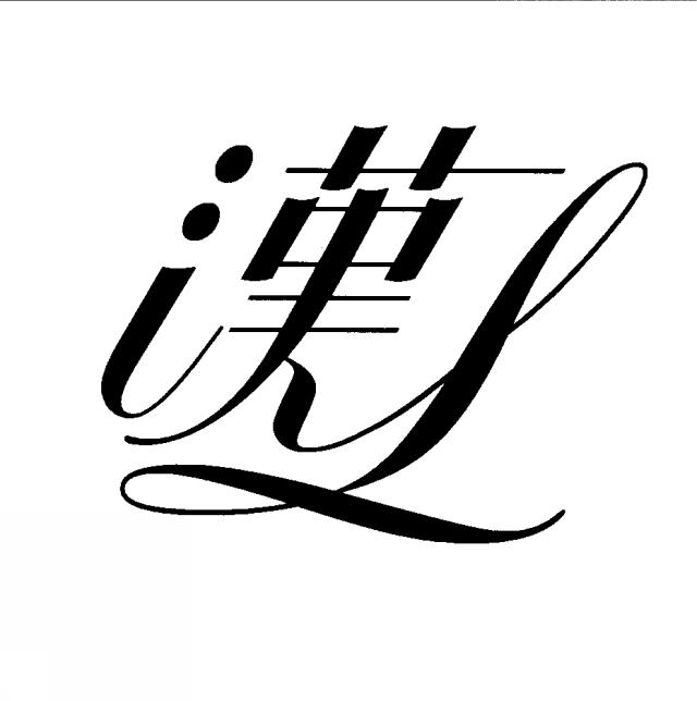 商標登録5419072
