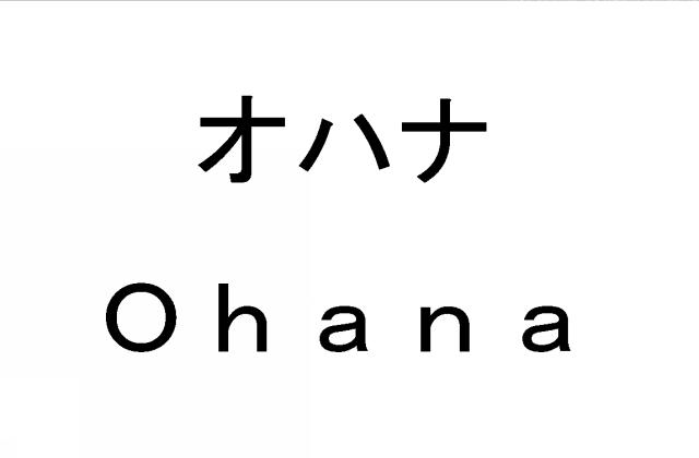 商標登録5502520