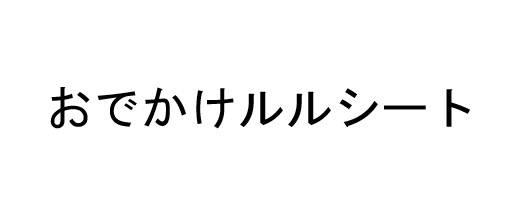 商標登録6130971