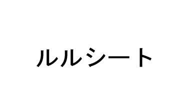 商標登録6130972