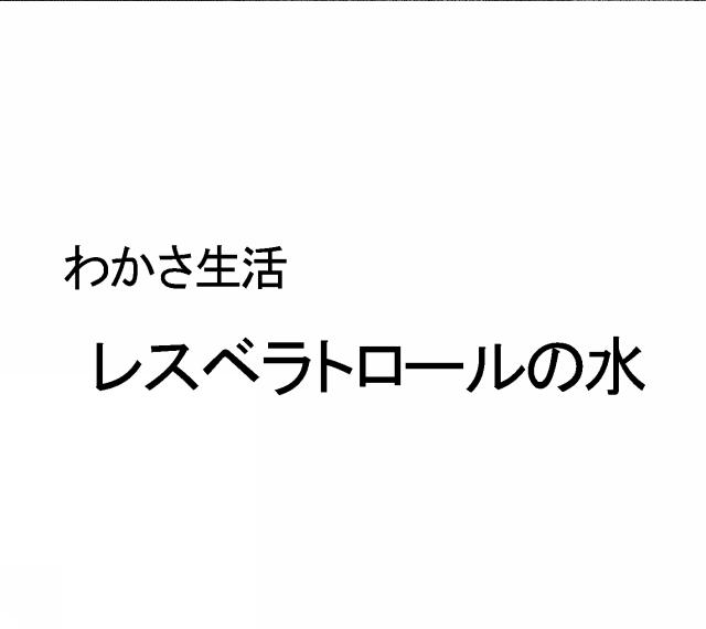 商標登録5859020