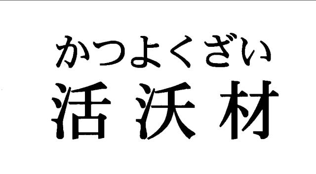 商標登録5328101