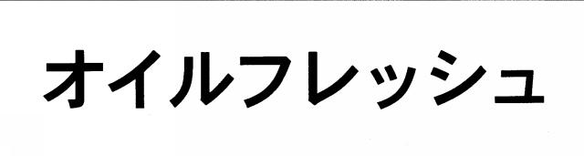 商標登録5287362