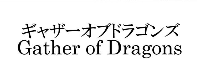 商標登録5589351